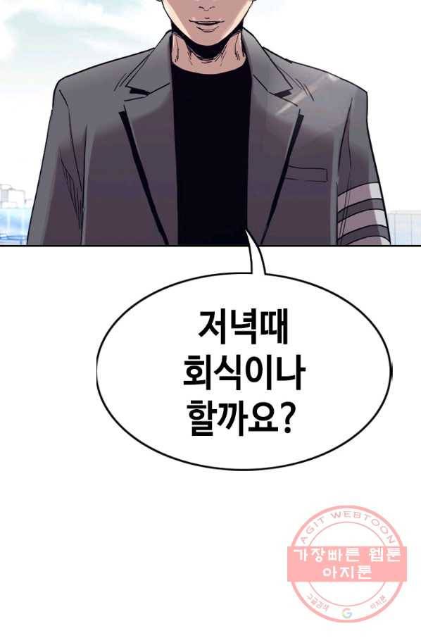 귀싸대기 22화 290