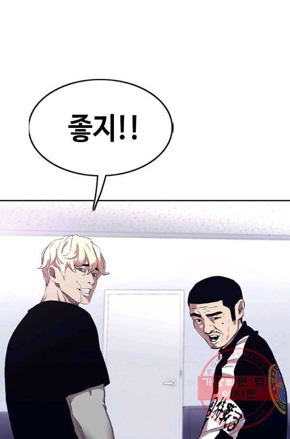 귀싸대기 22화 291
