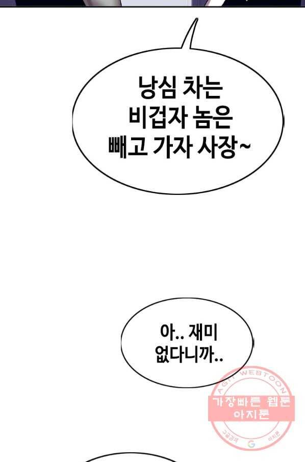 귀싸대기 22화 292