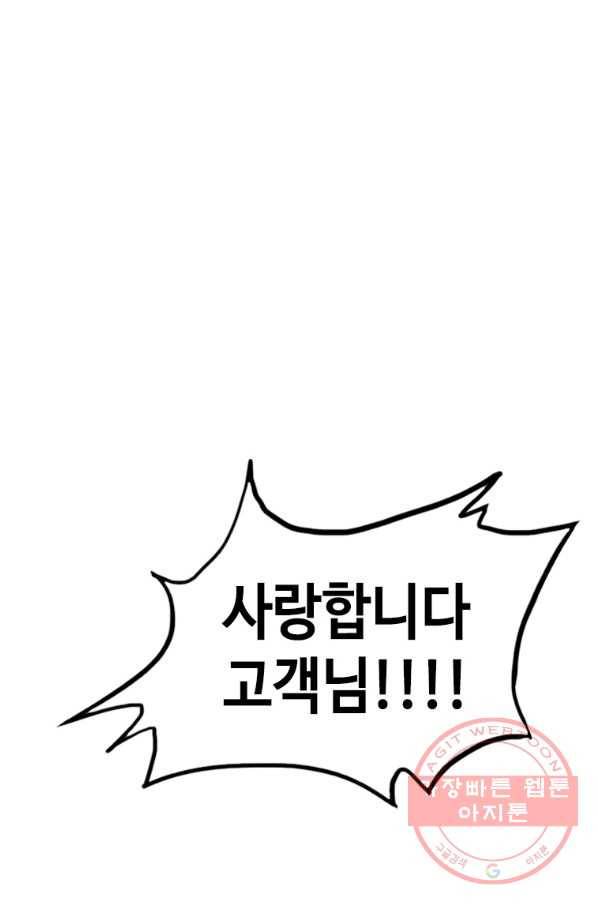 귀싸대기 22화 297