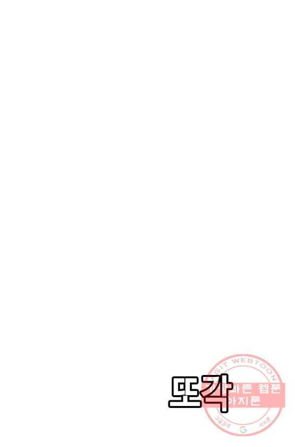 귀싸대기 22화 299
