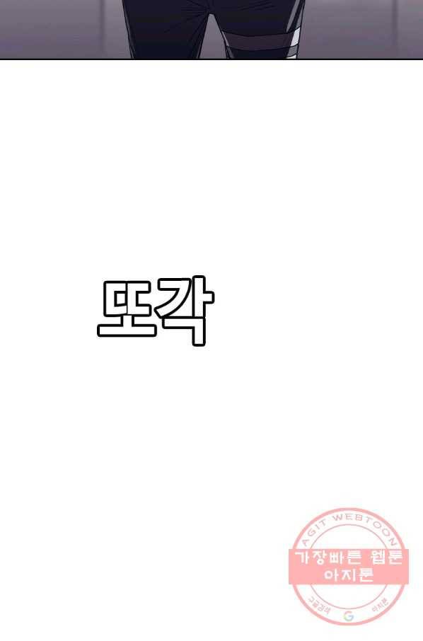 귀싸대기 22화 301