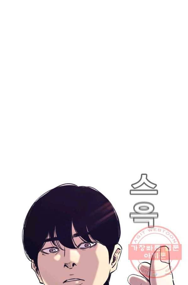 귀싸대기 22화 302