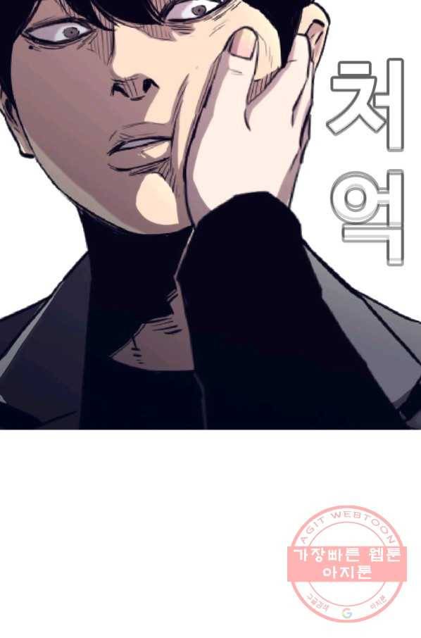 귀싸대기 22화 305