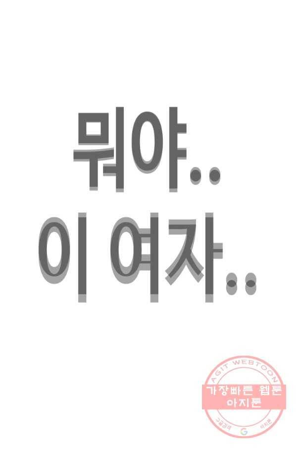 귀싸대기 22화 313
