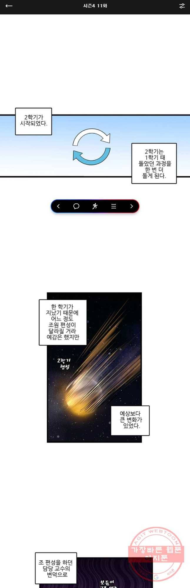 순정 히포크라테스 시즌4 11화 1