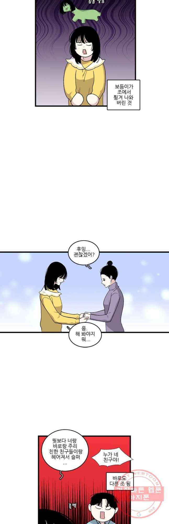 순정 히포크라테스 시즌4 11화 2