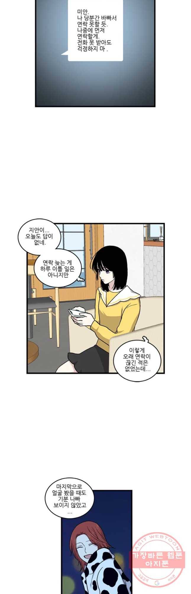 순정 히포크라테스 시즌4 11화 5