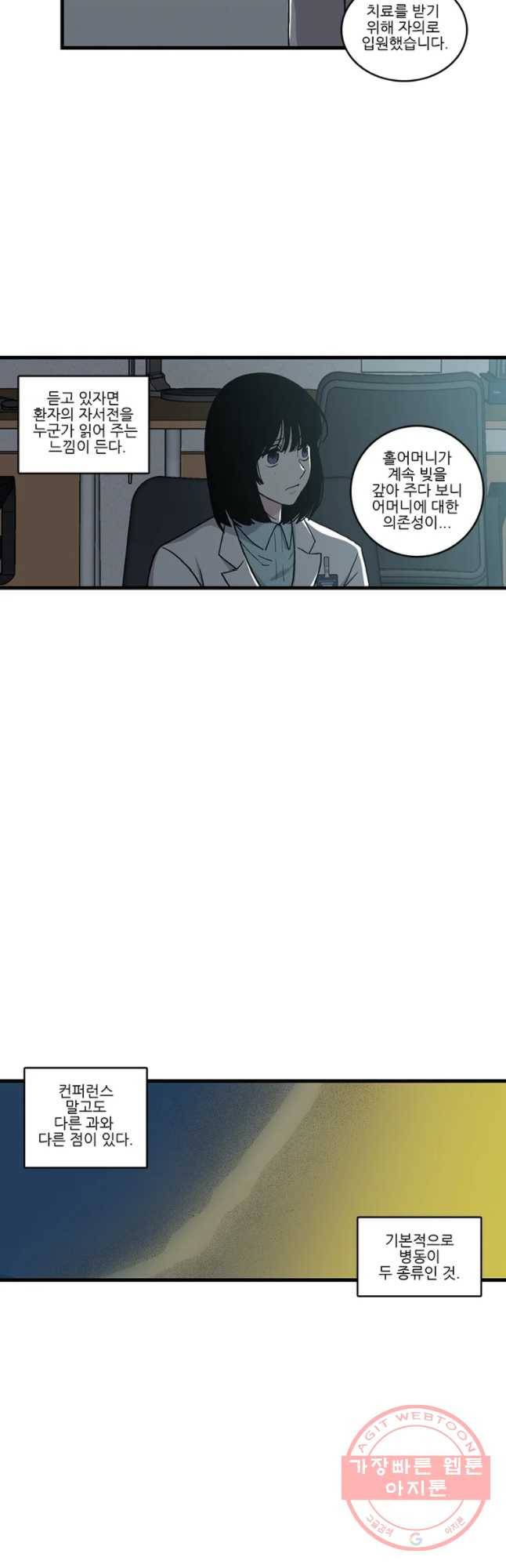 순정 히포크라테스 시즌4 11화 7