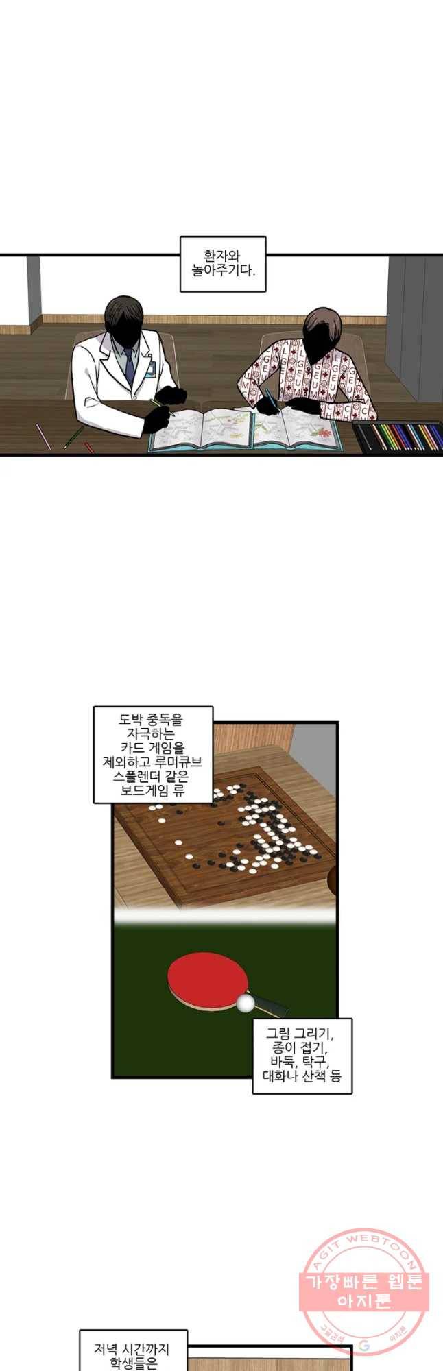 순정 히포크라테스 시즌4 11화 11