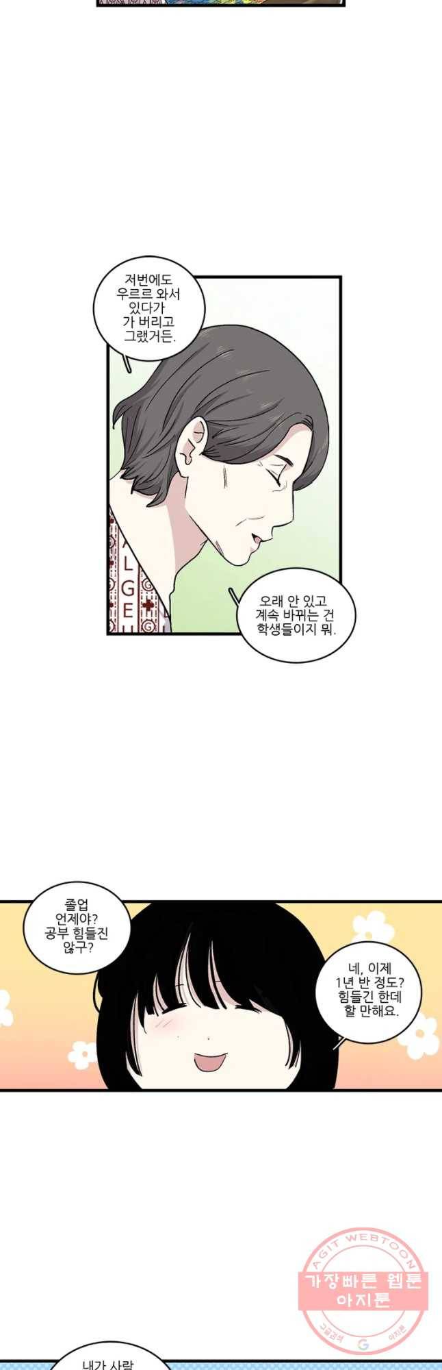 순정 히포크라테스 시즌4 11화 13