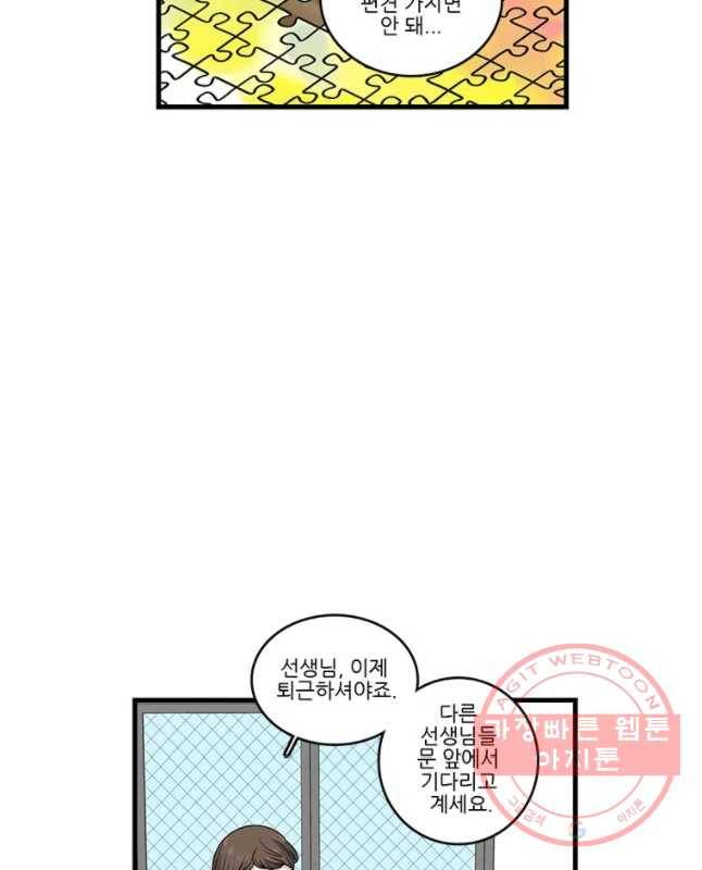 순정 히포크라테스 시즌4 11화 15