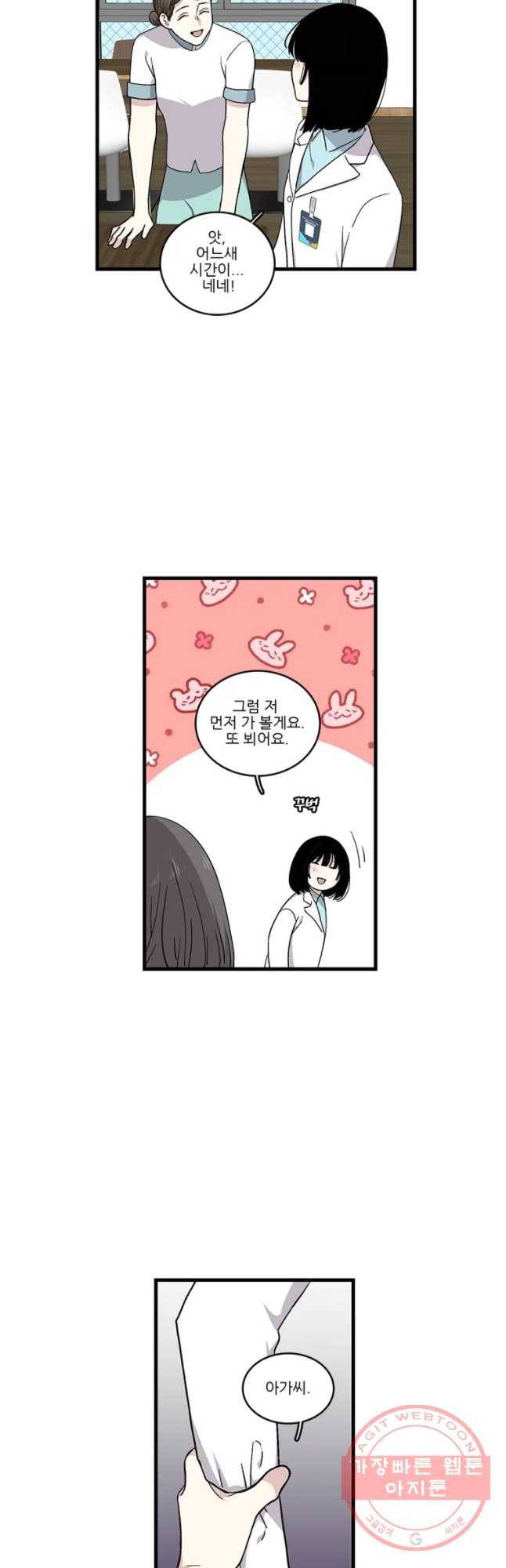 순정 히포크라테스 시즌4 11화 16