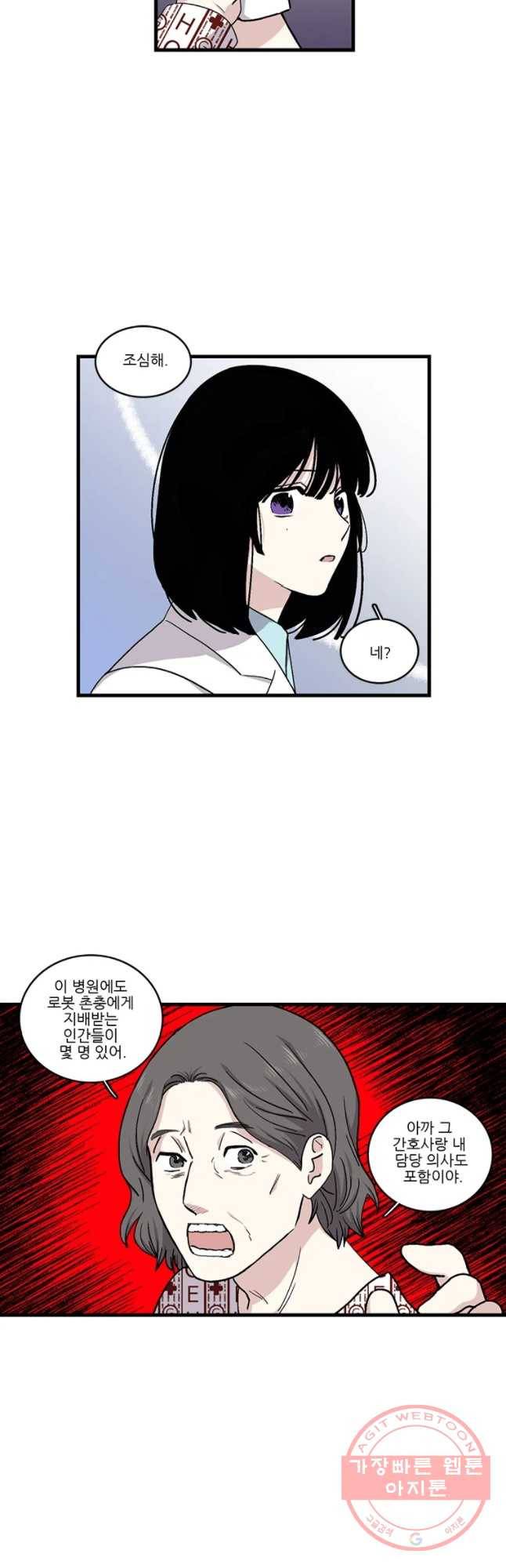순정 히포크라테스 시즌4 11화 17