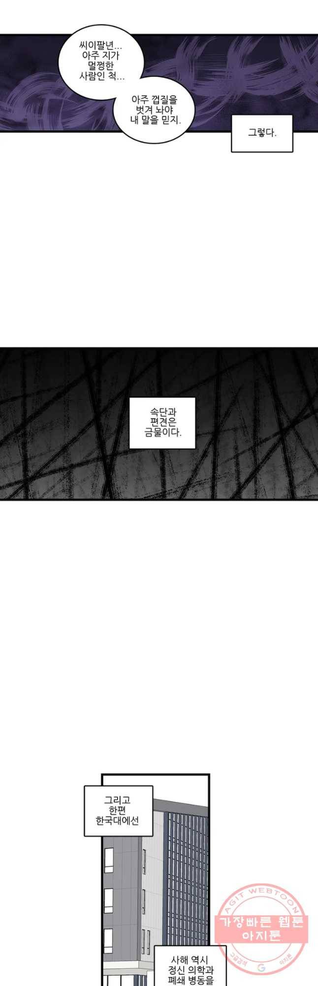 순정 히포크라테스 시즌4 11화 18