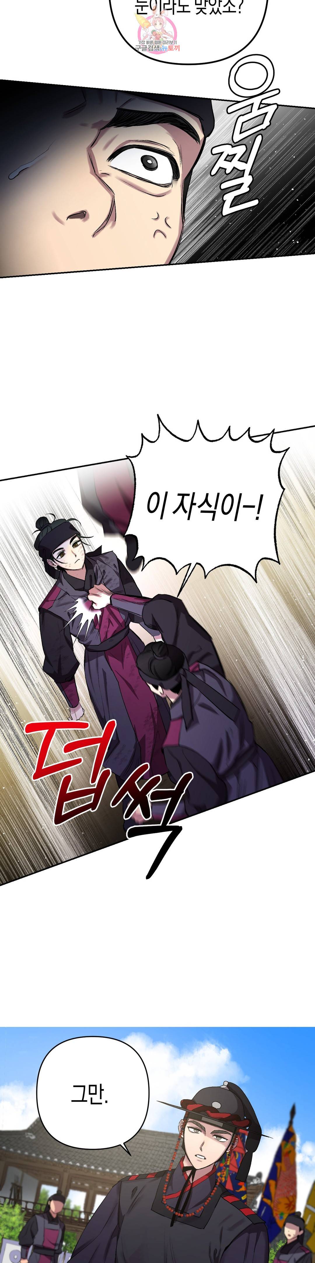 무명의 등불 53화 7