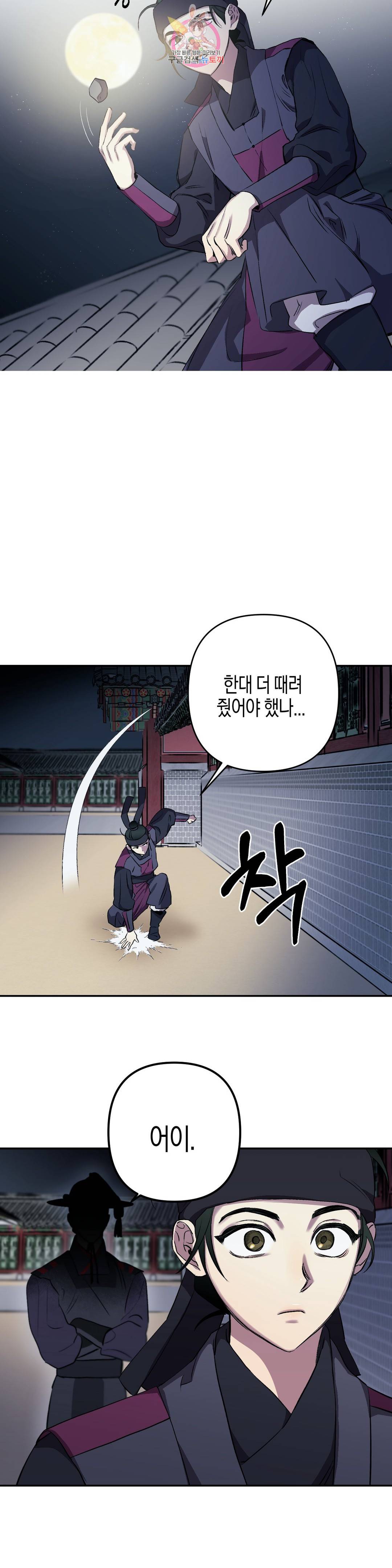 무명의 등불 53화 19