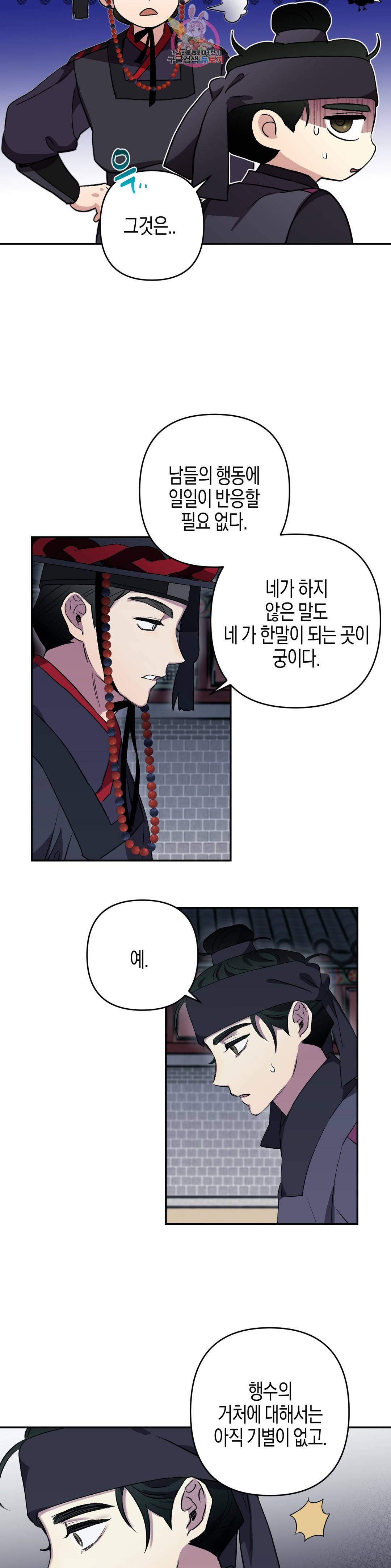 무명의 등불 53화 22