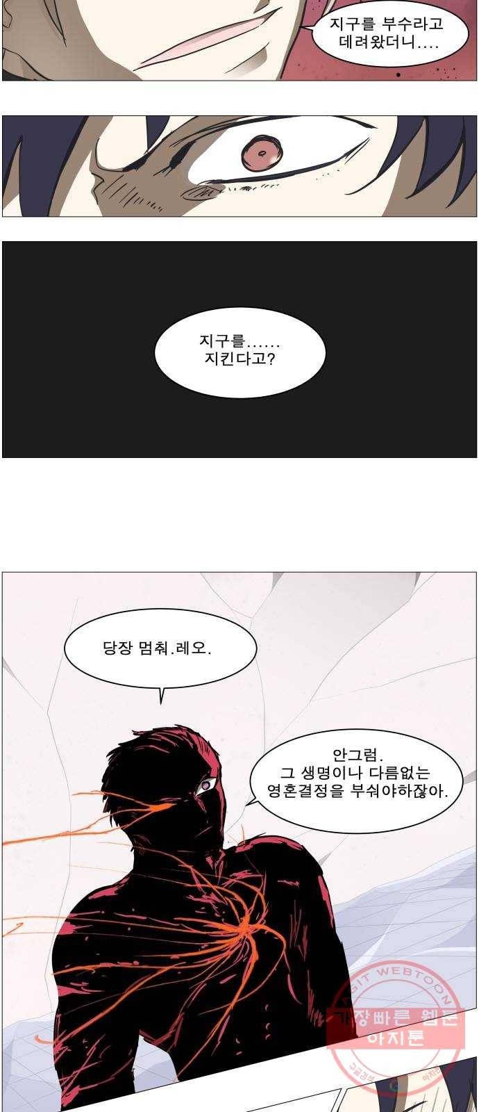 나이트런 문 173화 3