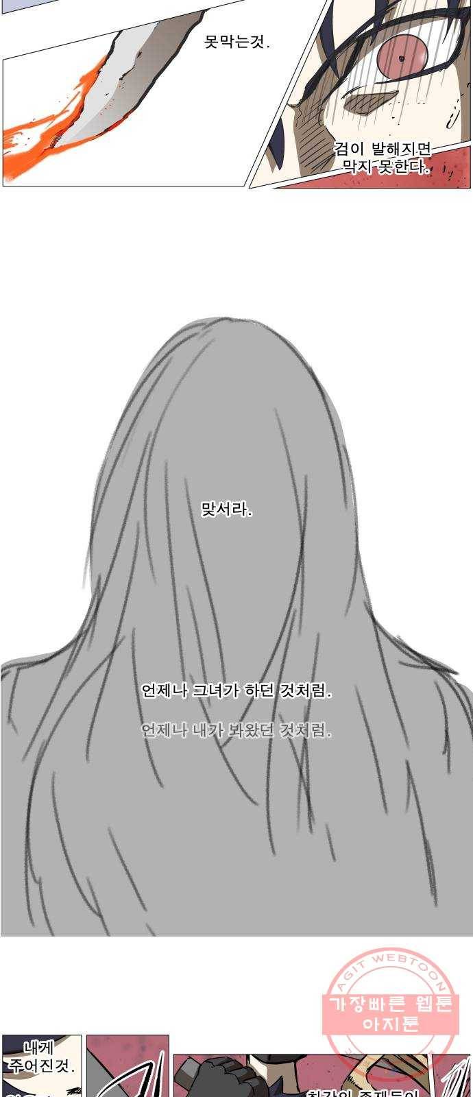 나이트런 문 173화 4