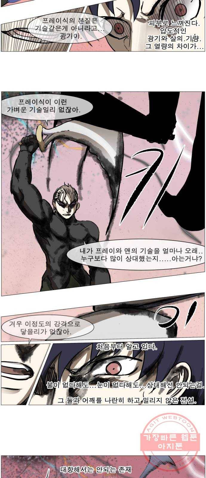 나이트런 문 173화 7