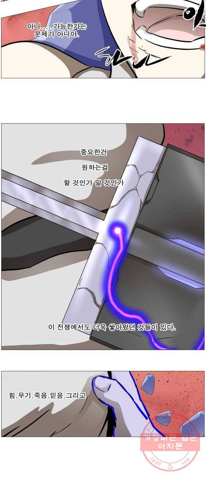 나이트런 문 173화 10