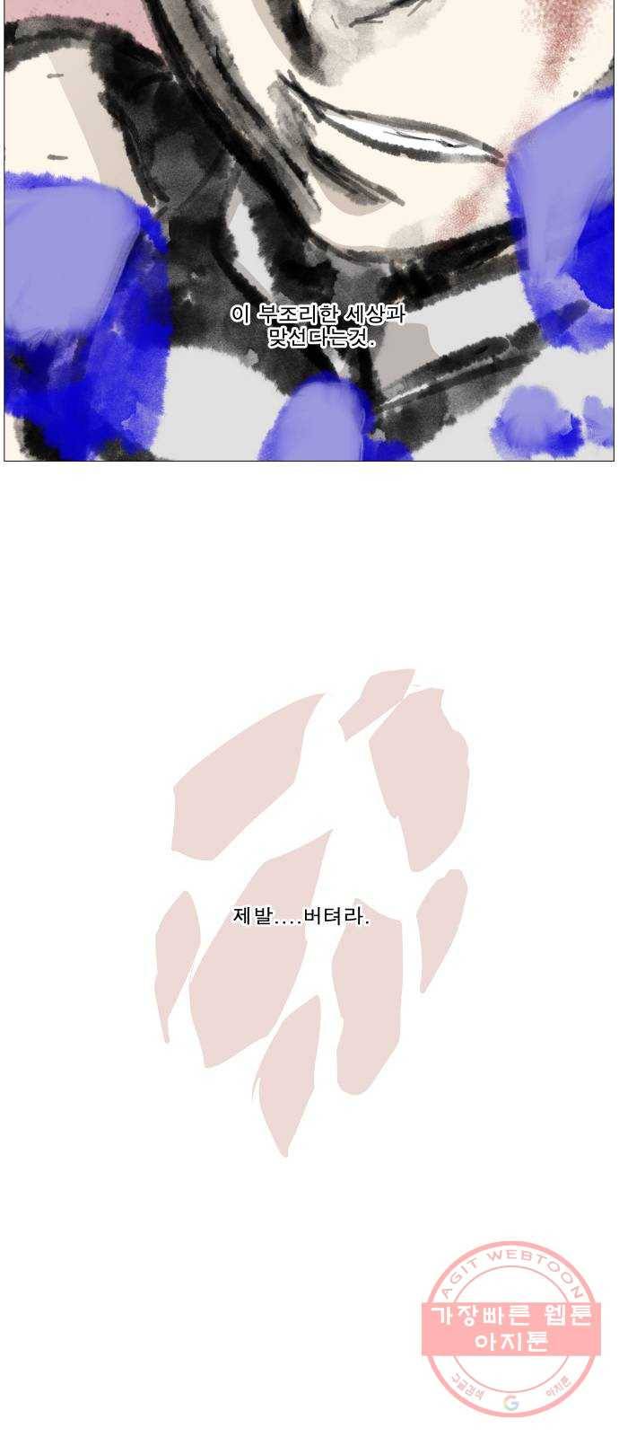 나이트런 문 173화 12