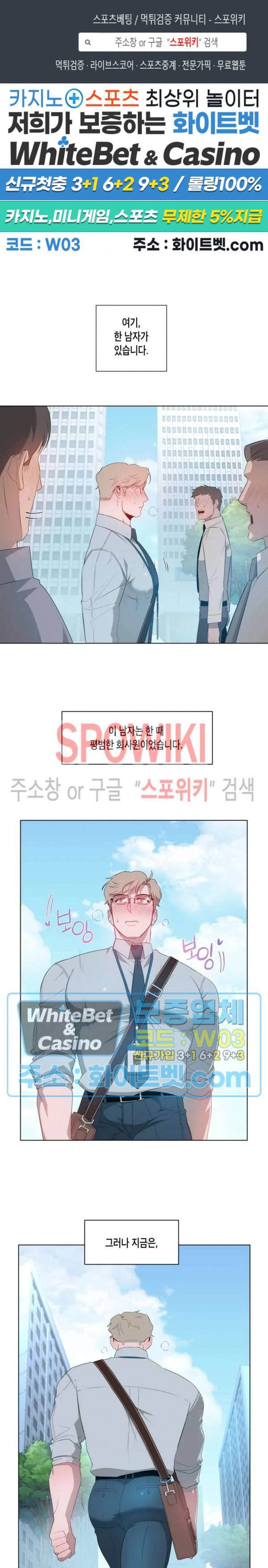 어떻게든지 에로해지고 마는 회사원 I씨 프롤로그 1