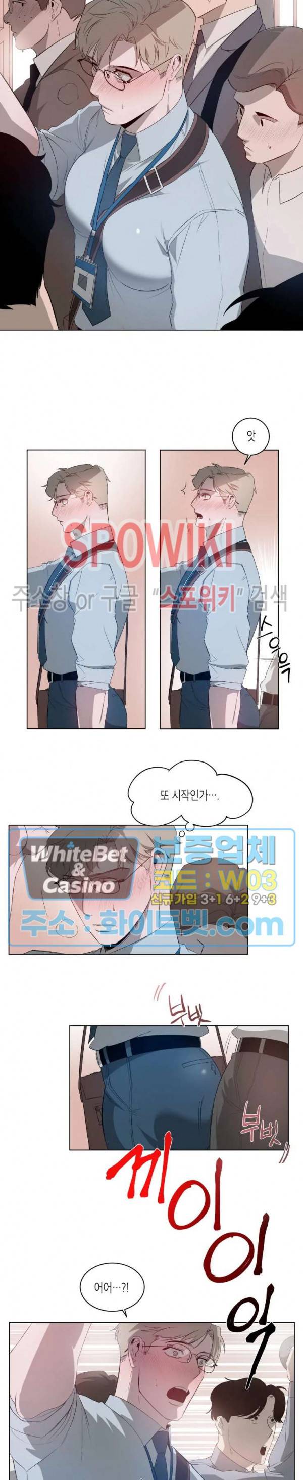 어떻게든지 에로해지고 마는 회사원 I씨 프롤로그 3