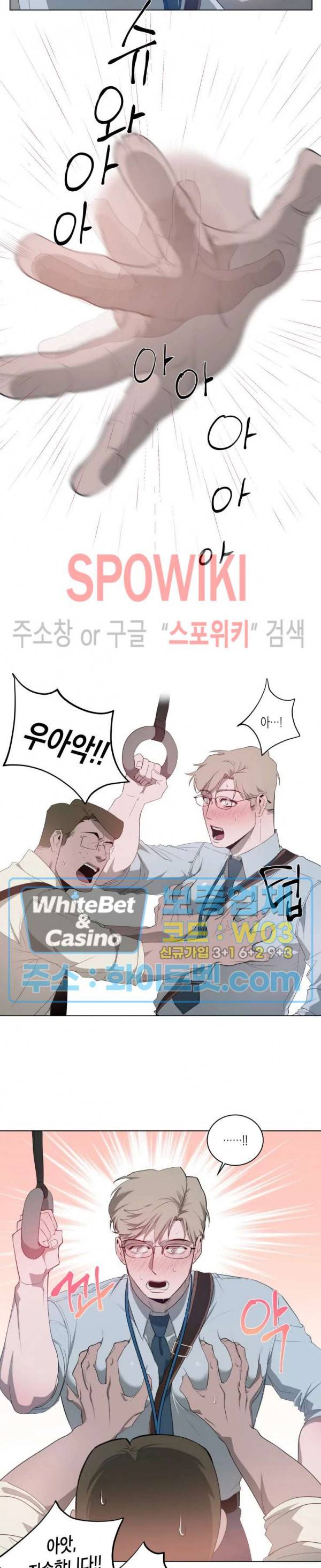 어떻게든지 에로해지고 마는 회사원 I씨 프롤로그 4