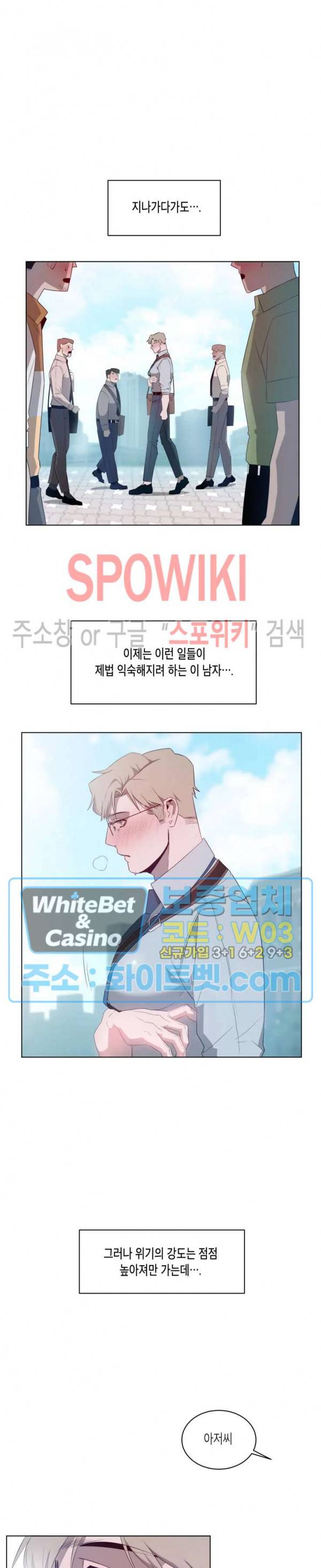 어떻게든지 에로해지고 마는 회사원 I씨 프롤로그 6