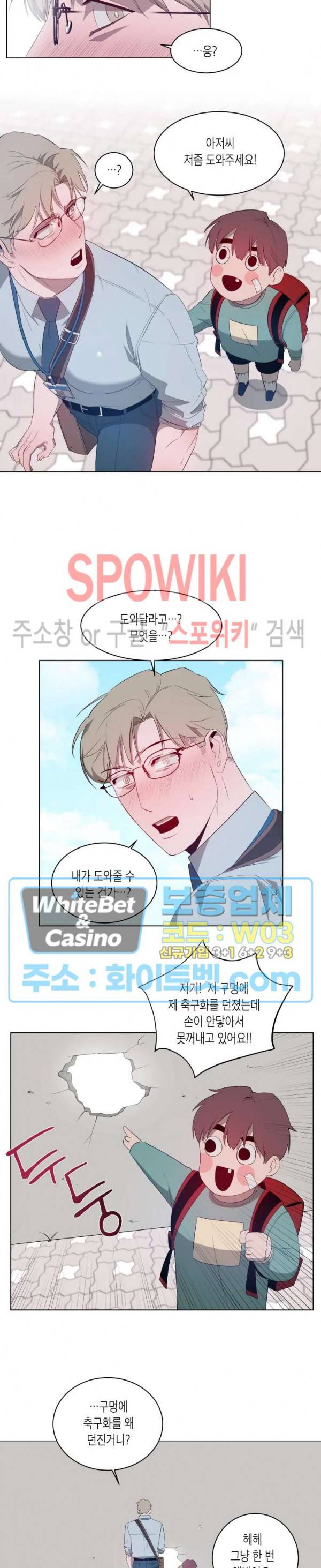 어떻게든지 에로해지고 마는 회사원 I씨 프롤로그 7