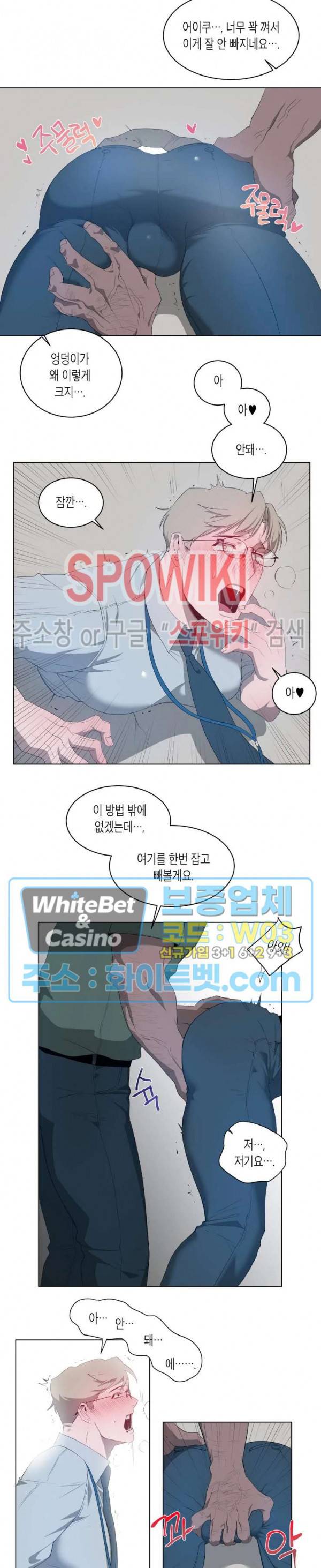 어떻게든지 에로해지고 마는 회사원 I씨 프롤로그 11