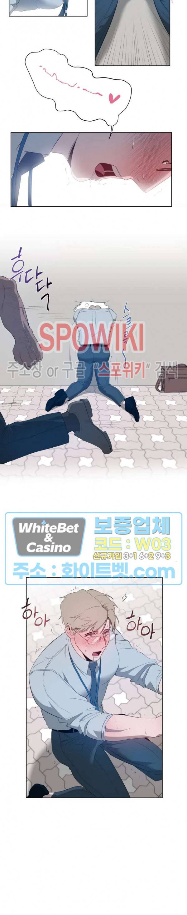 어떻게든지 에로해지고 마는 회사원 I씨 프롤로그 12