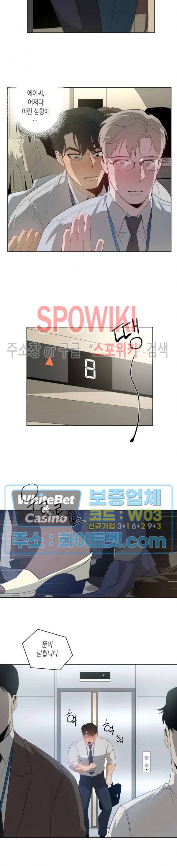 어떻게든지 에로해지고 마는 회사원 I씨 프롤로그 15
