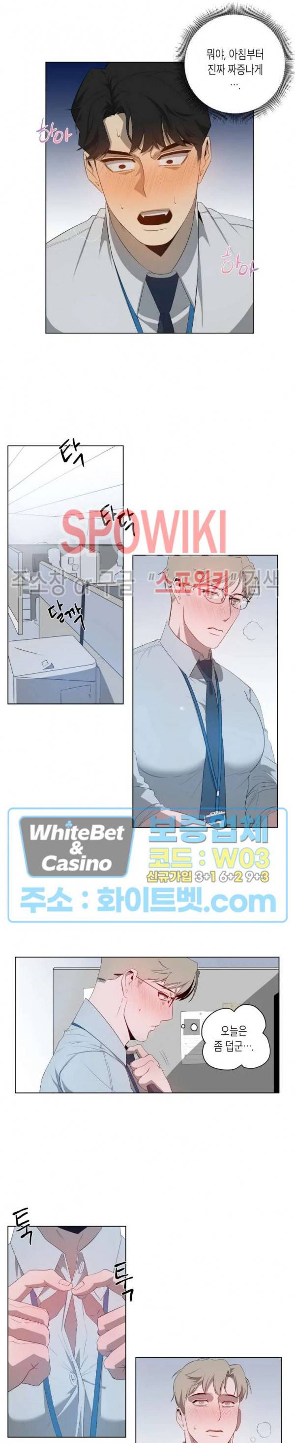 어떻게든지 에로해지고 마는 회사원 I씨 프롤로그 16