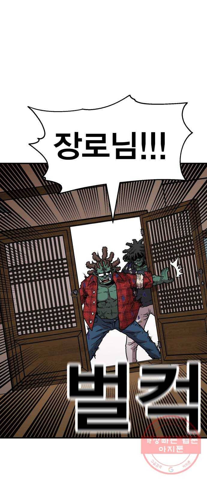 메트로 헌터 38. 세대교체 1