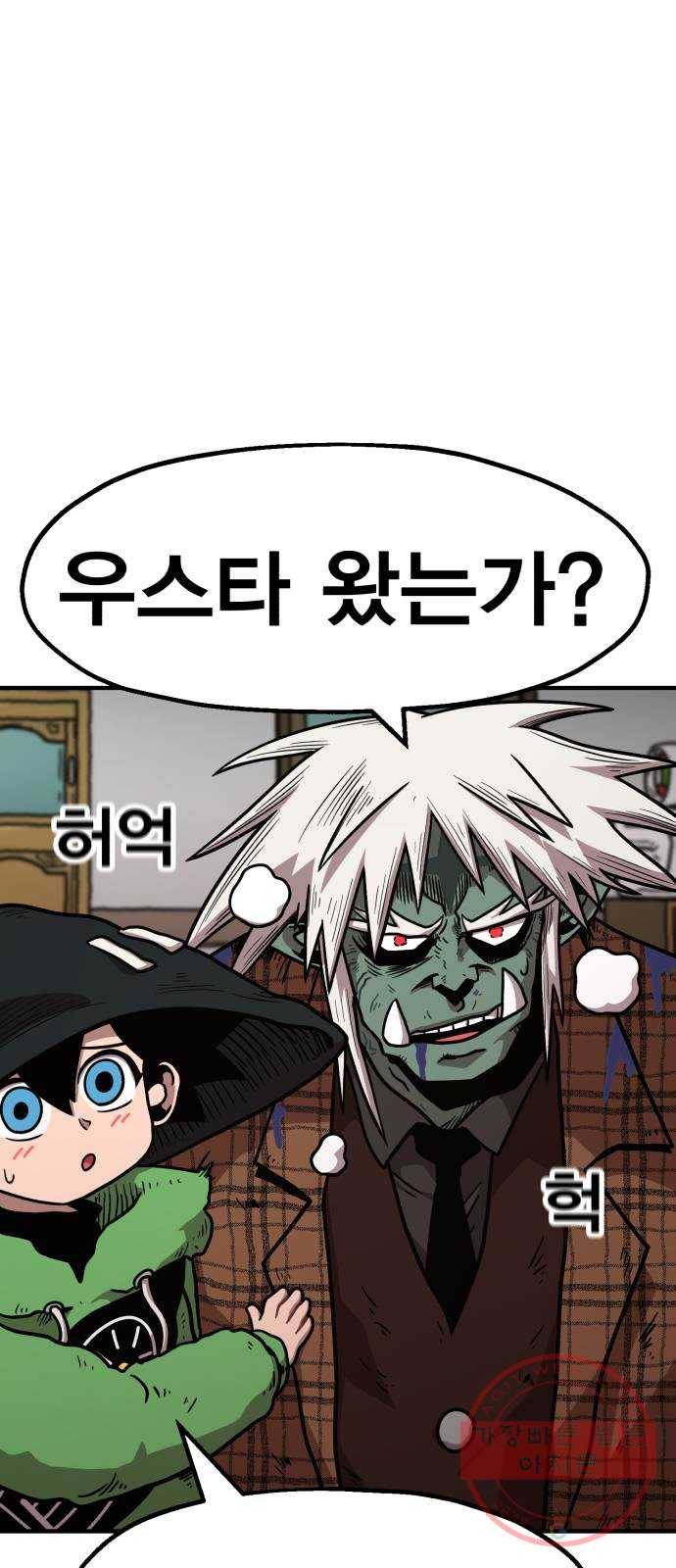 메트로 헌터 38. 세대교체 2