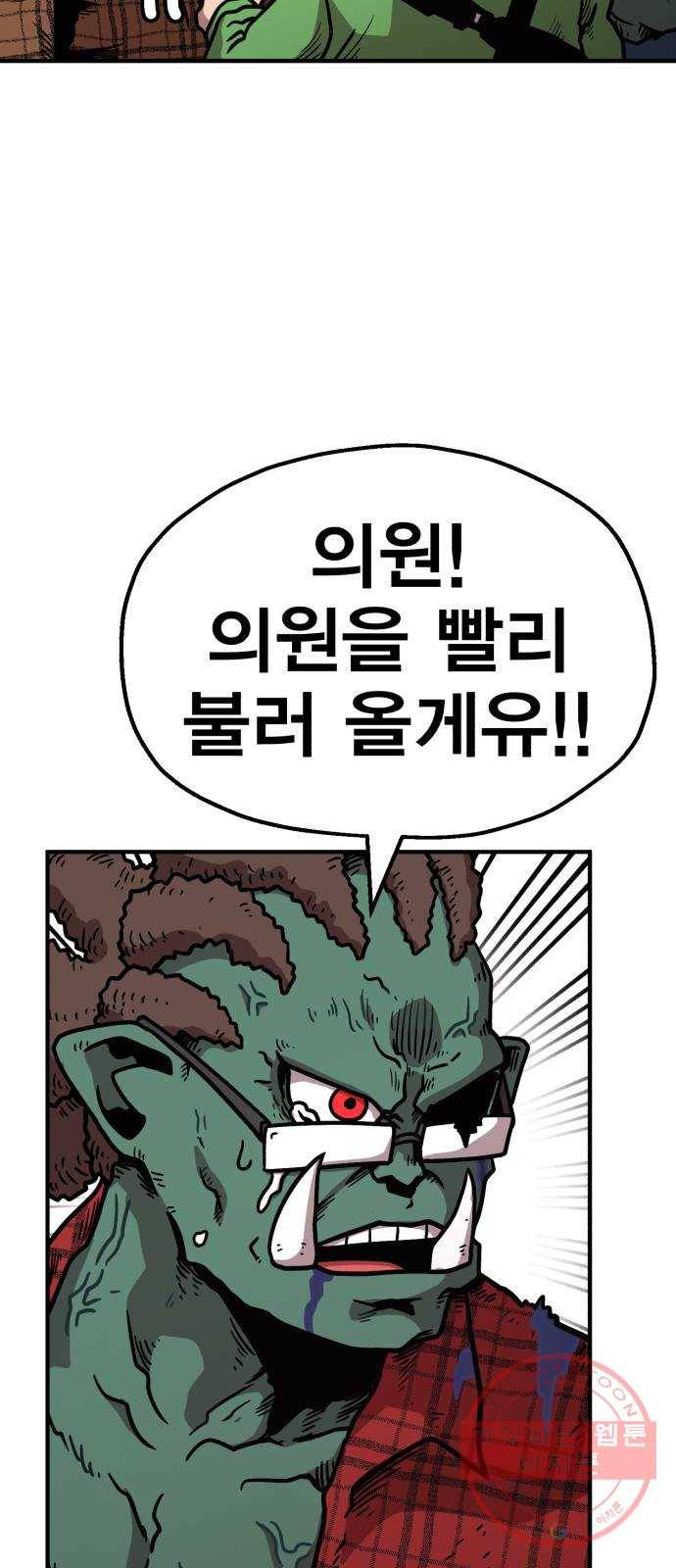 메트로 헌터 38. 세대교체 4