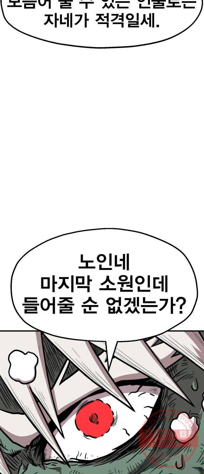 메트로 헌터 38. 세대교체 15
