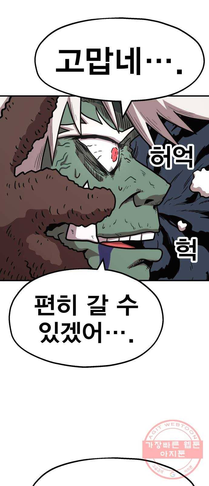 메트로 헌터 38. 세대교체 19