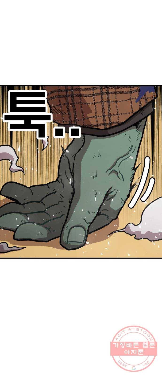메트로 헌터 38. 세대교체 21