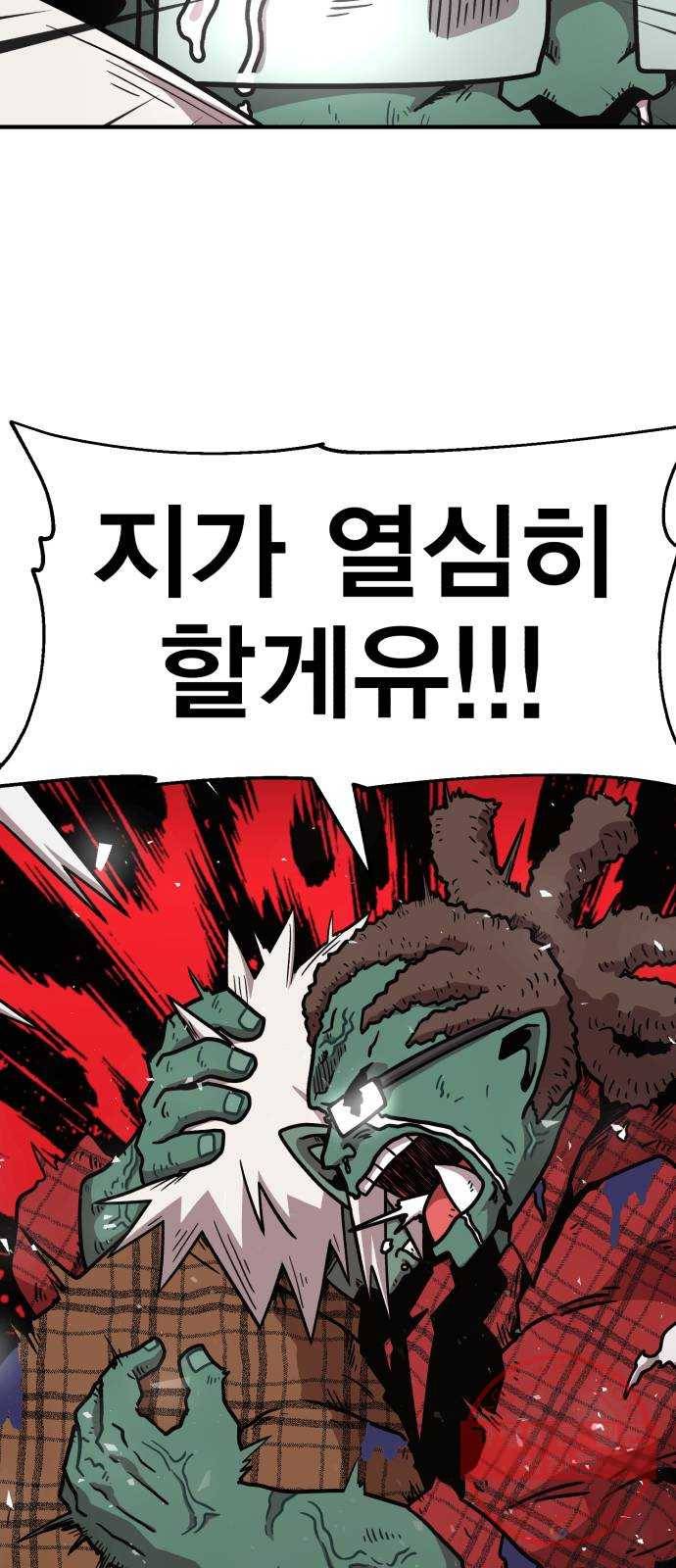 메트로 헌터 38. 세대교체 25