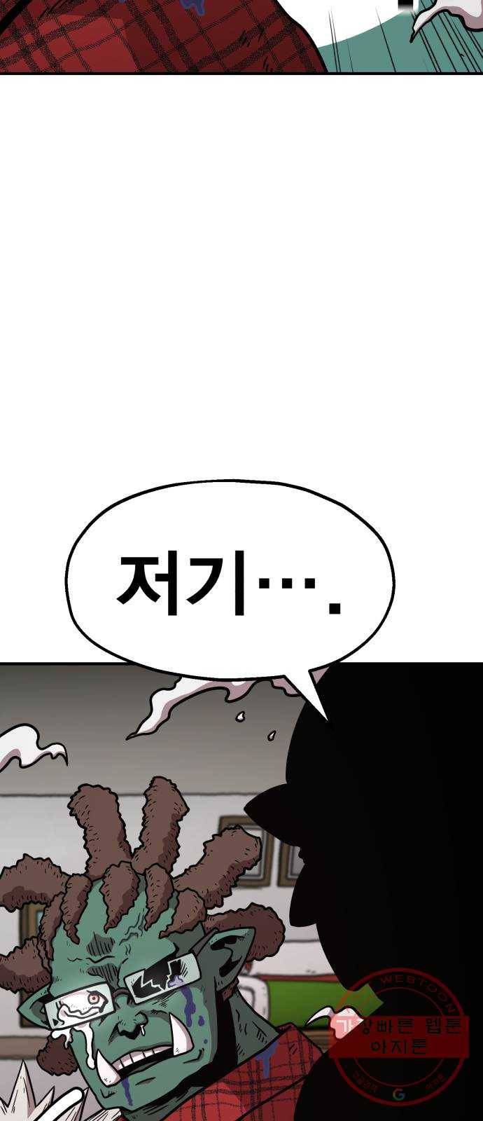 메트로 헌터 38. 세대교체 30