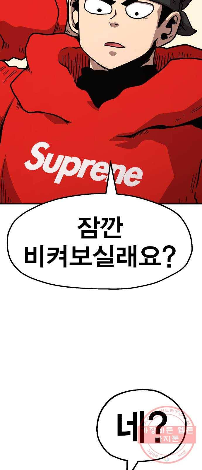메트로 헌터 38. 세대교체 32