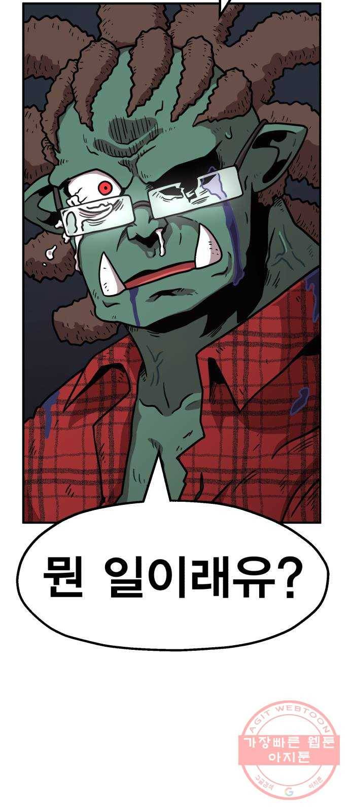 메트로 헌터 38. 세대교체 33