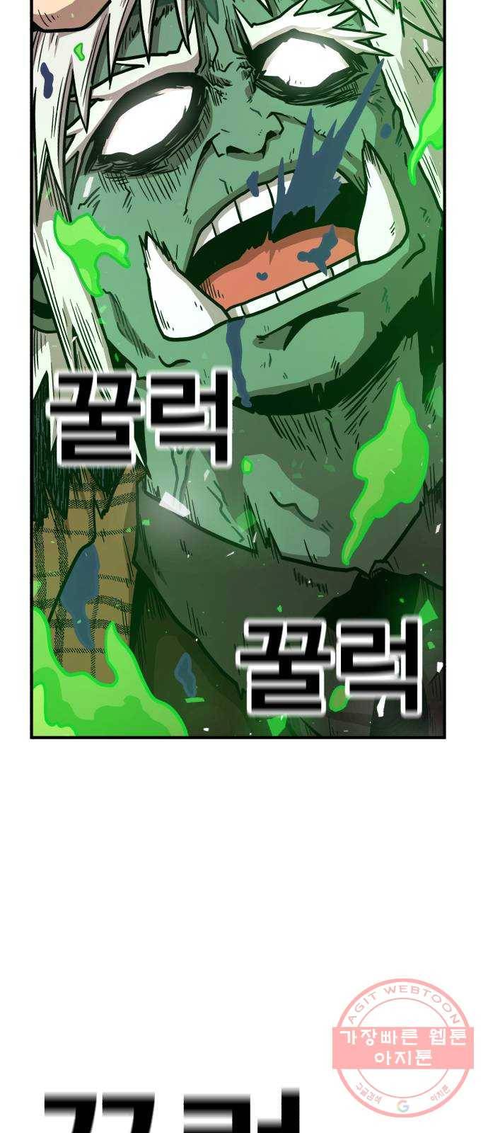 메트로 헌터 38. 세대교체 41
