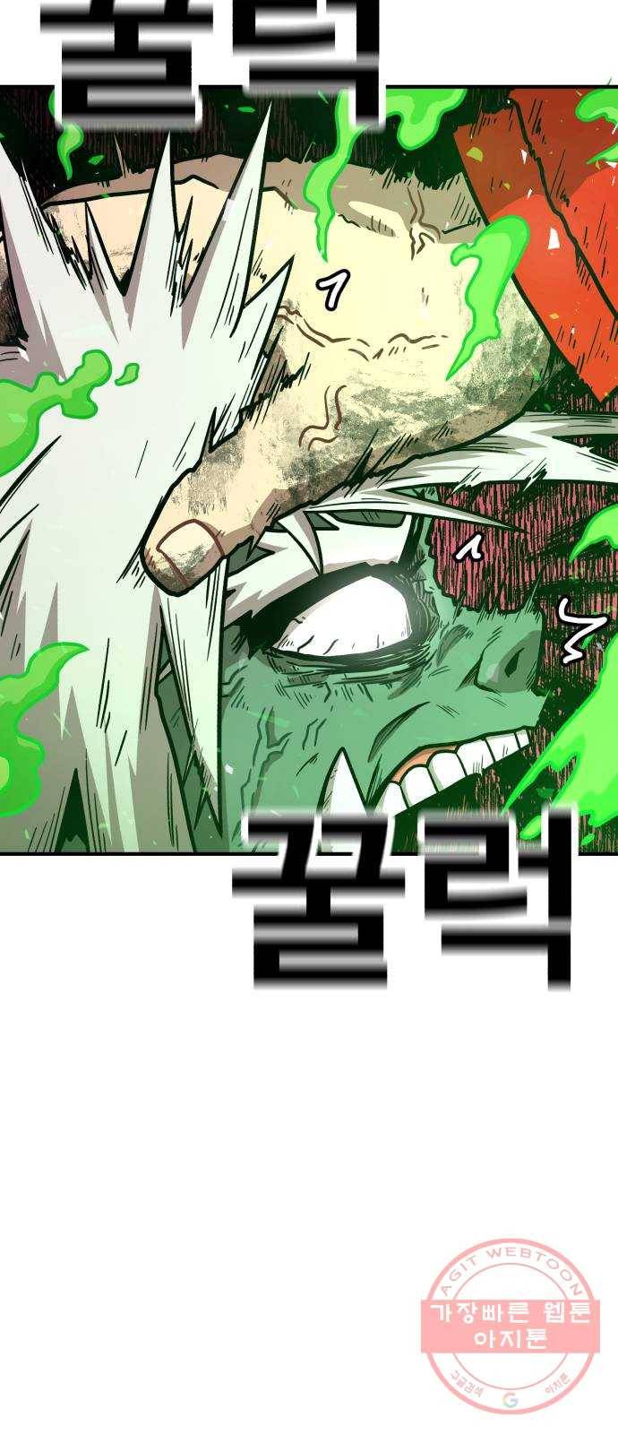 메트로 헌터 38. 세대교체 42