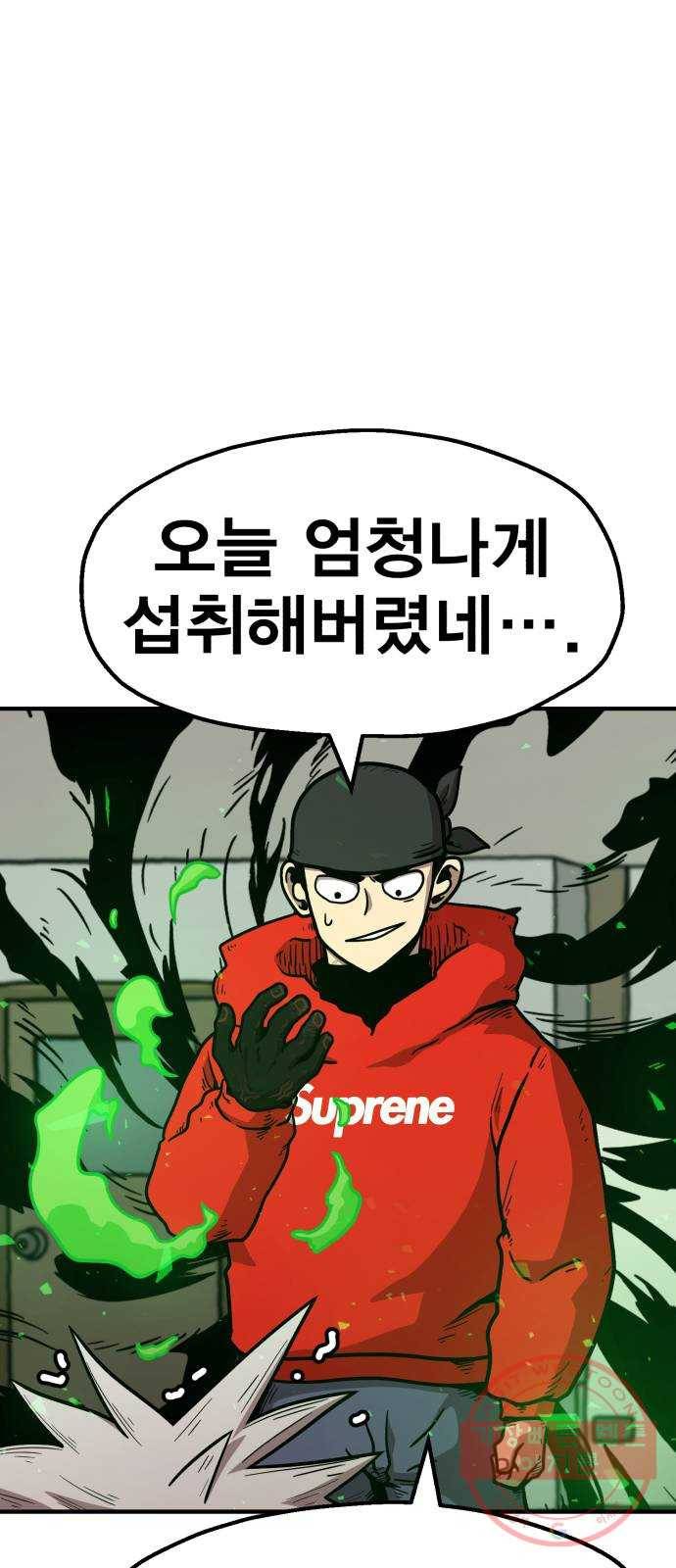 메트로 헌터 38. 세대교체 47