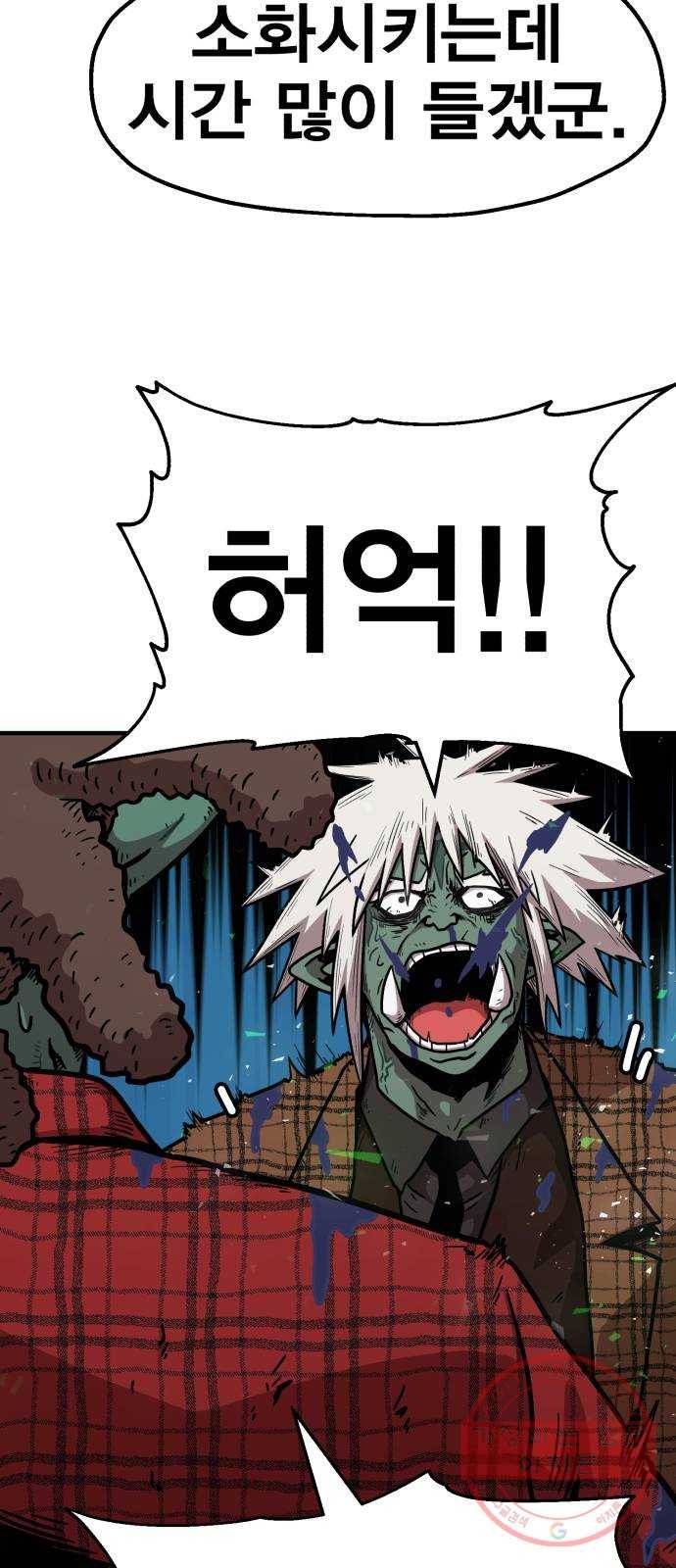 메트로 헌터 38. 세대교체 48